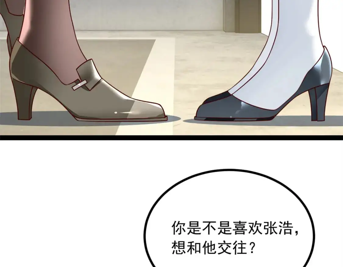119 看上人家小妹妹了？28