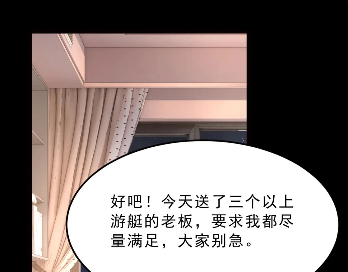 91 筹钱27