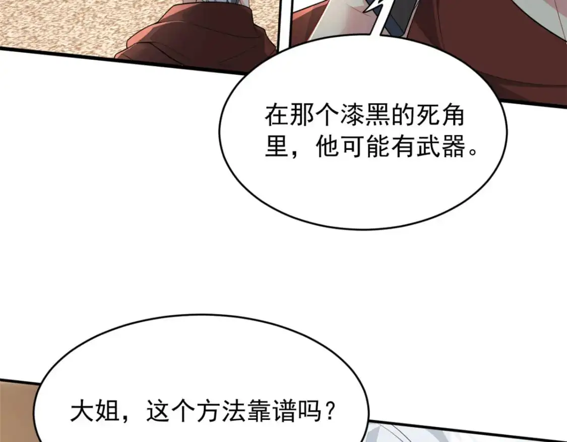 48 面具杀手8