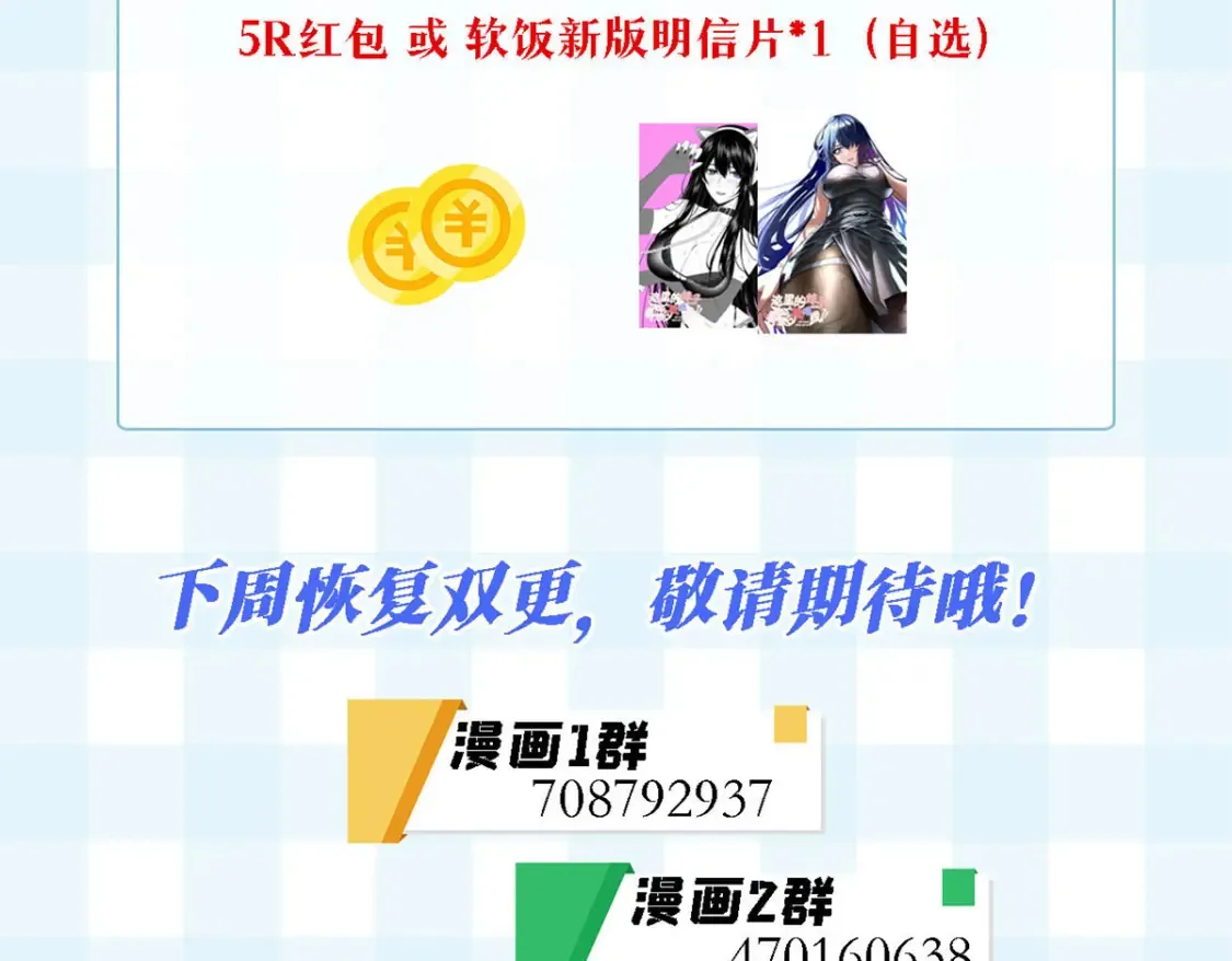 请假通知！4