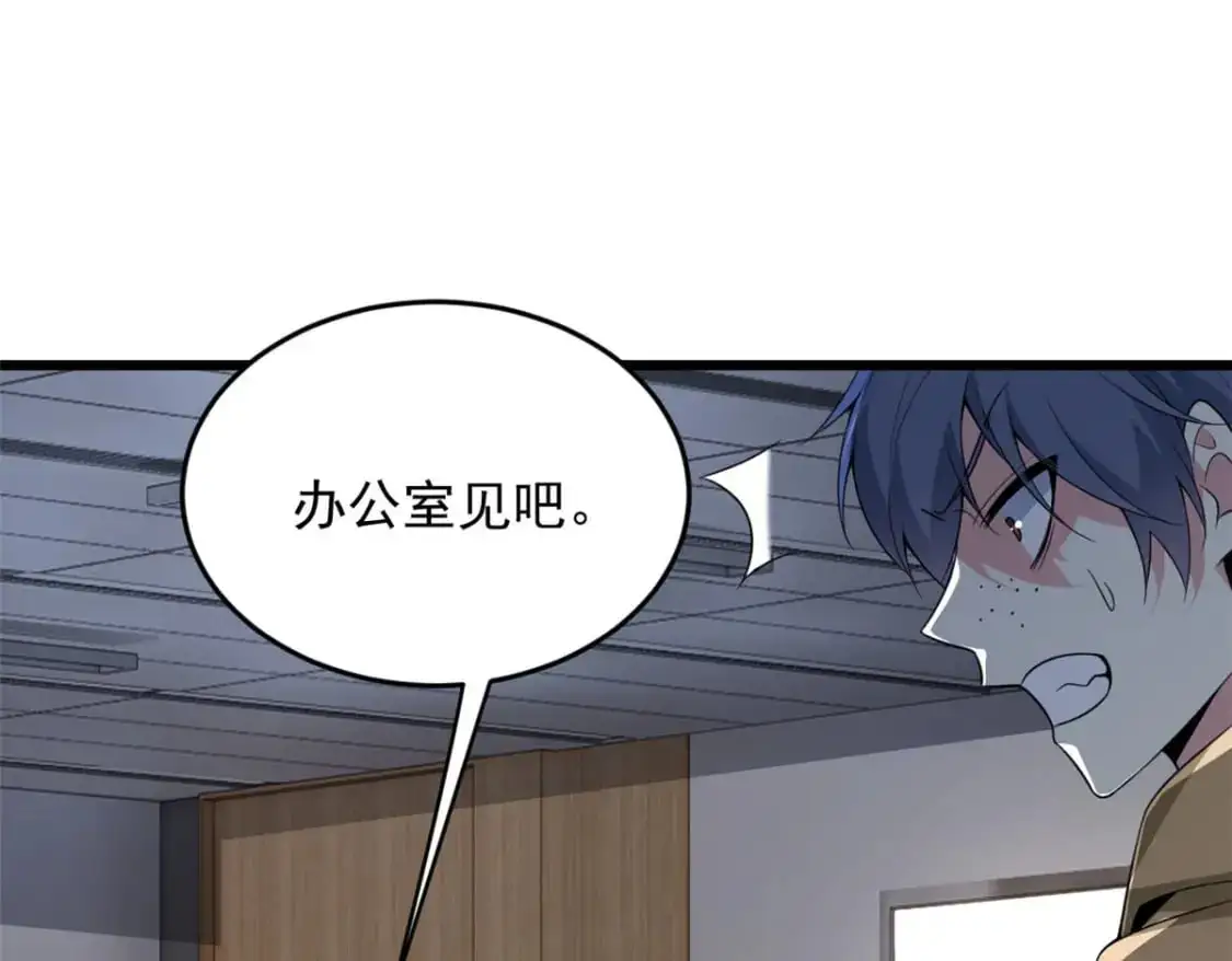 53 护夫狂魔10