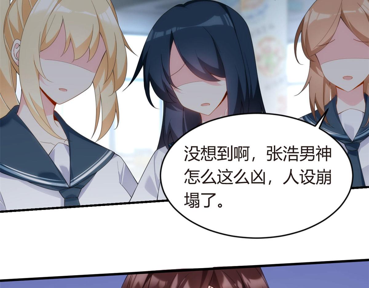 05 绿茶男？！89