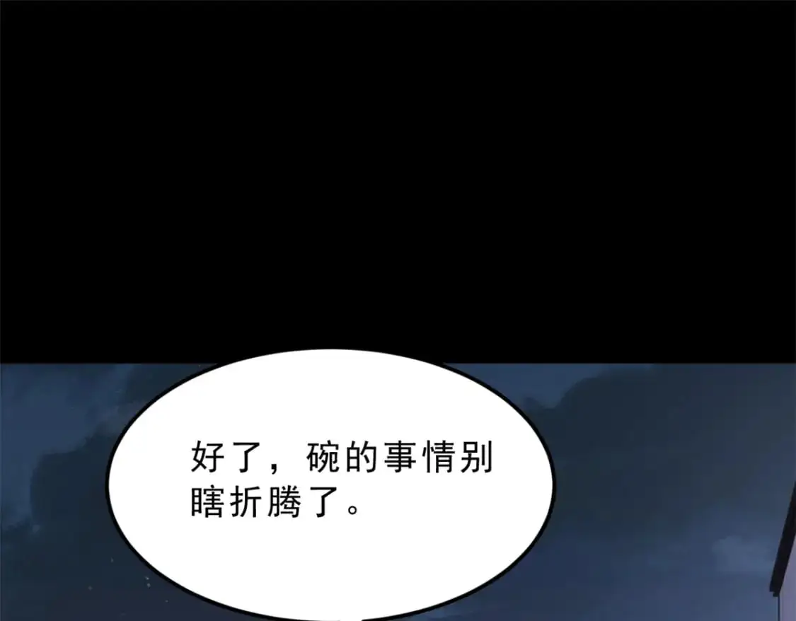 101 姬？姬佬？16