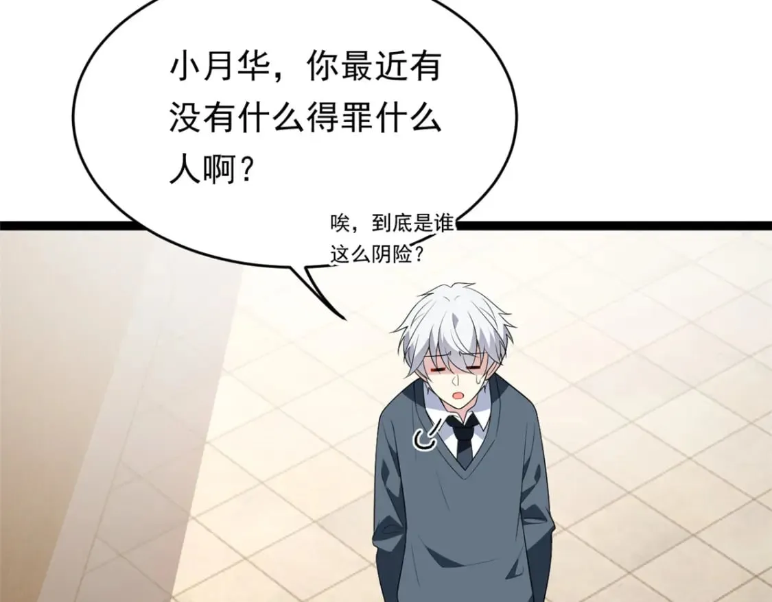 149 针对月华？79