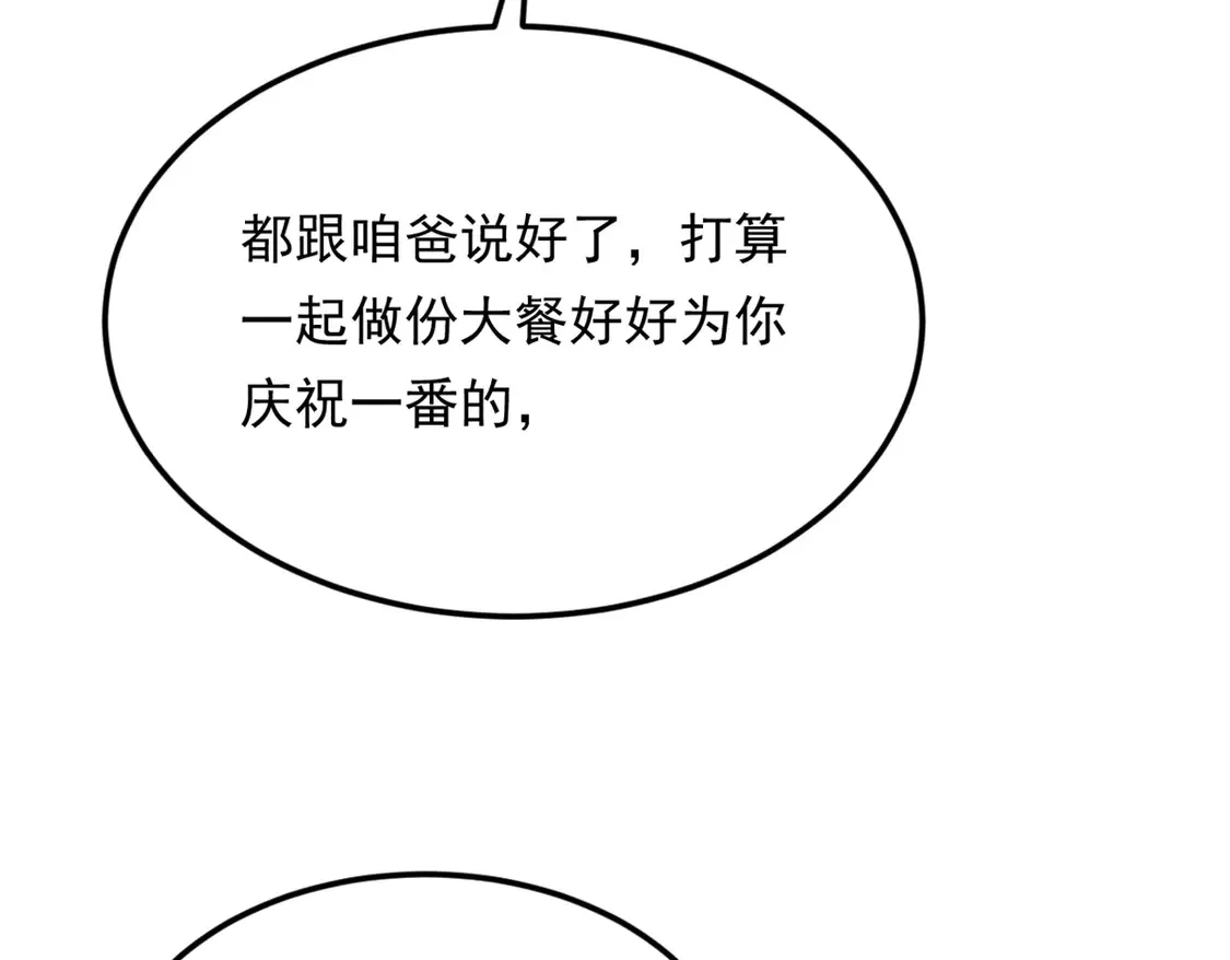 166 天降的老婆？107