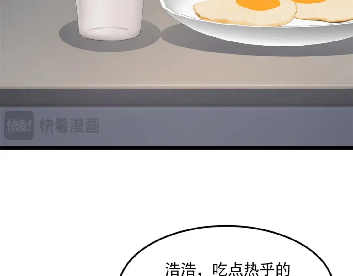 130 真的有大姨父？！49
