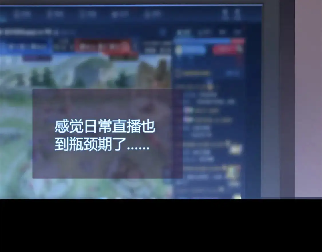 30 直播瓶颈19