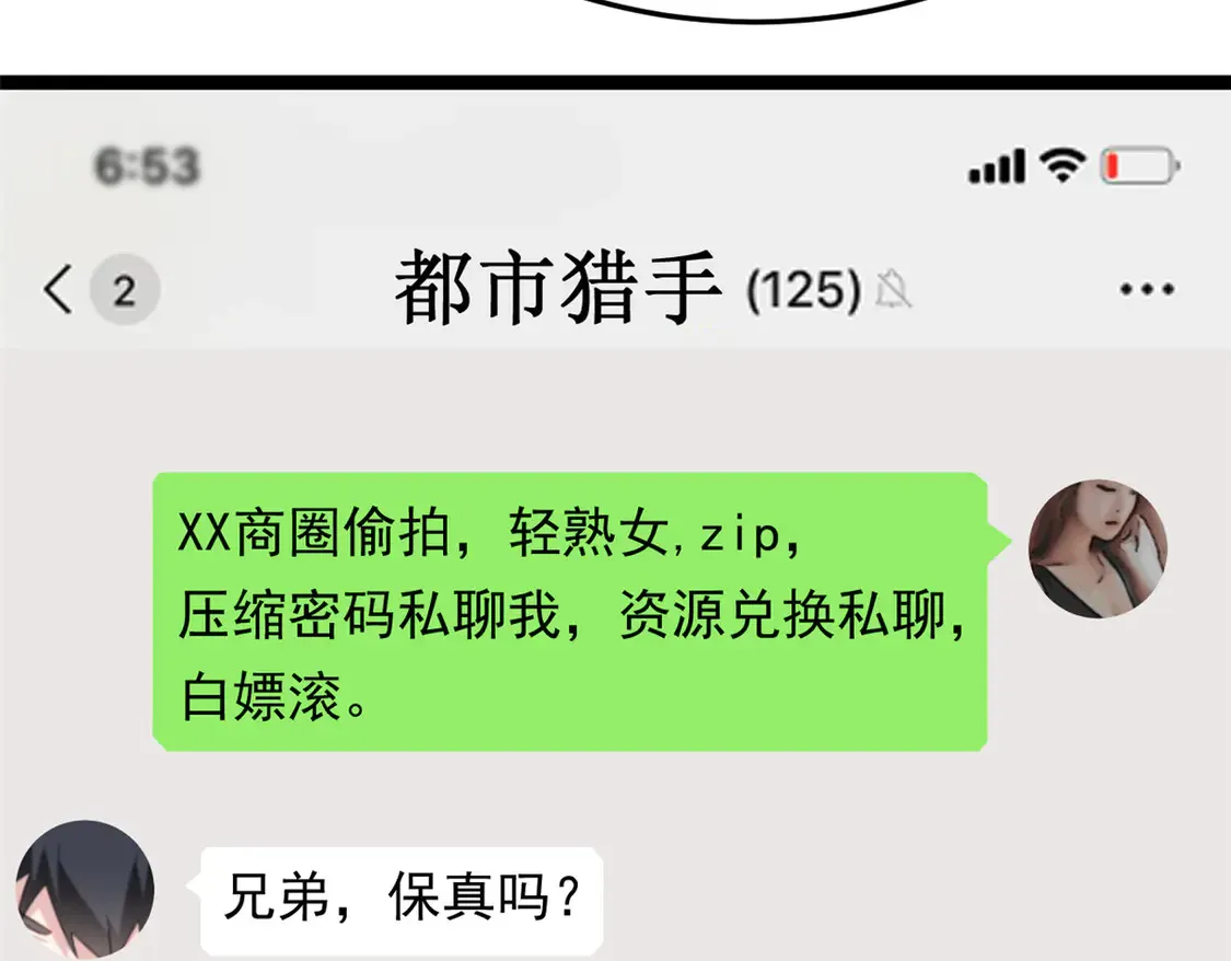 169 兄弟 你好香？110