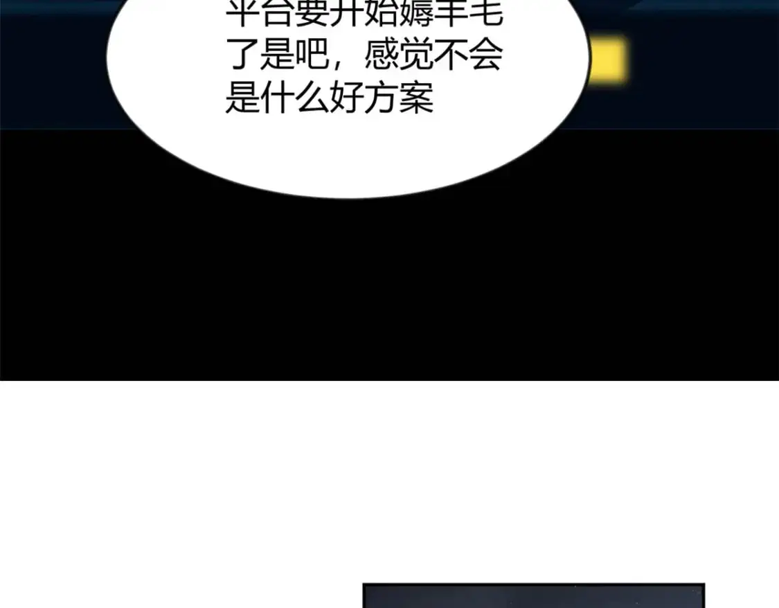 30 直播瓶颈29