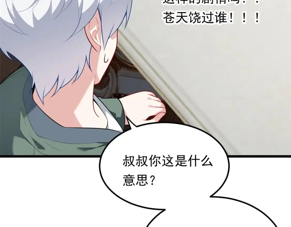 135 这辈子都不会交往？57