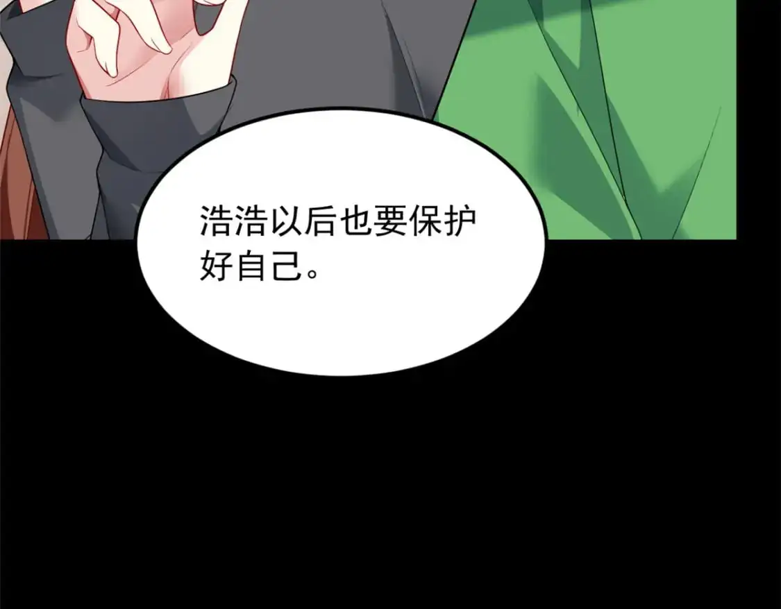 77 假装情侣？43
