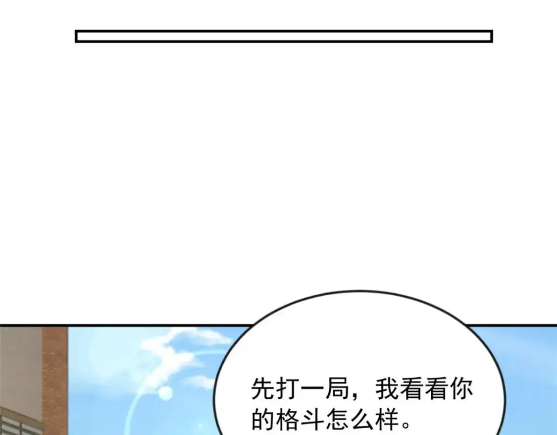 32 格斗练习119