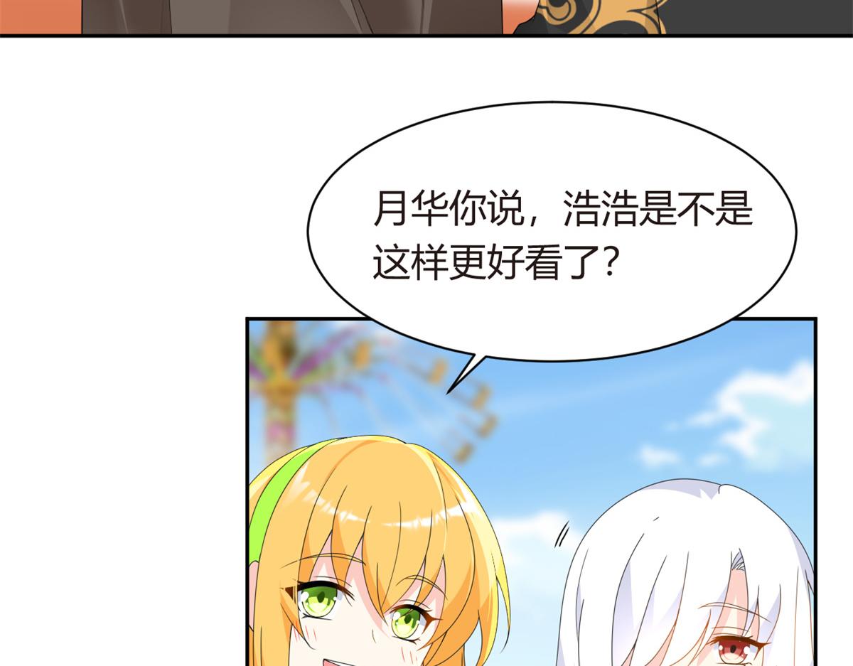 11 朝鬼屋进发！79