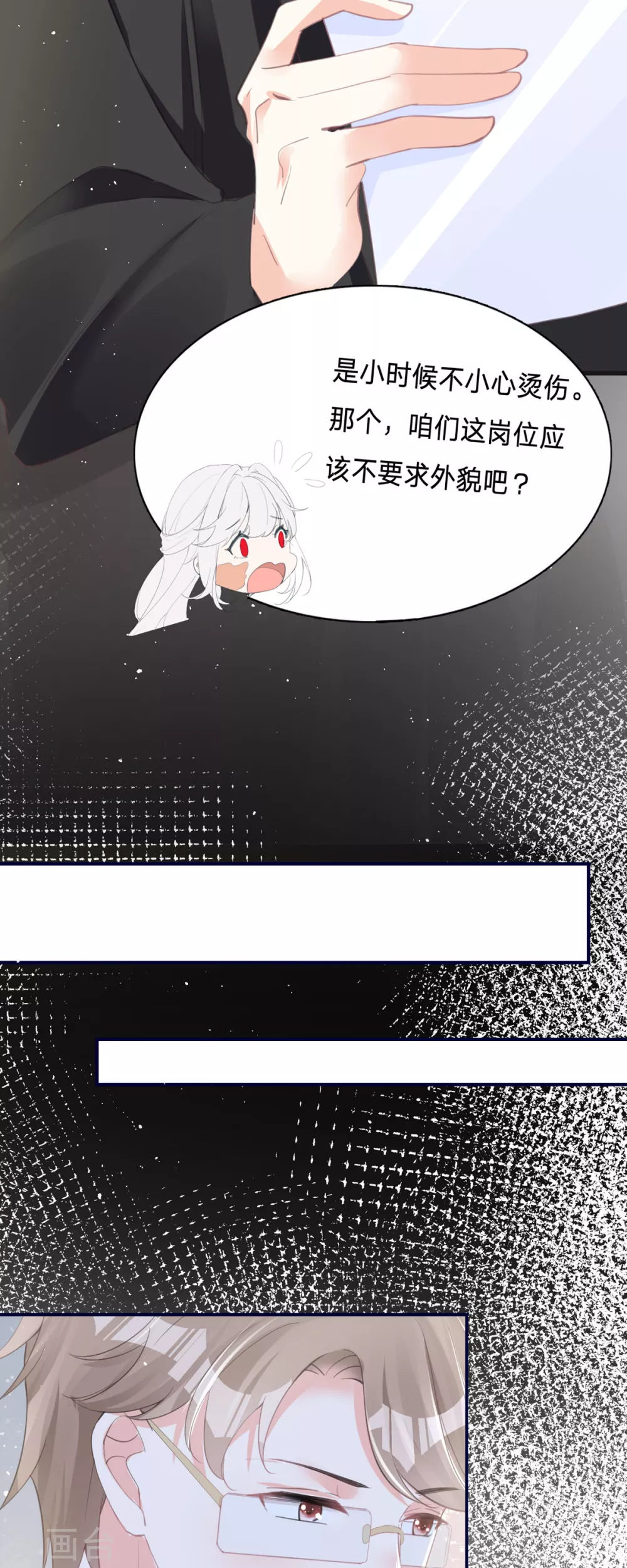 第1话 恶魔面试46