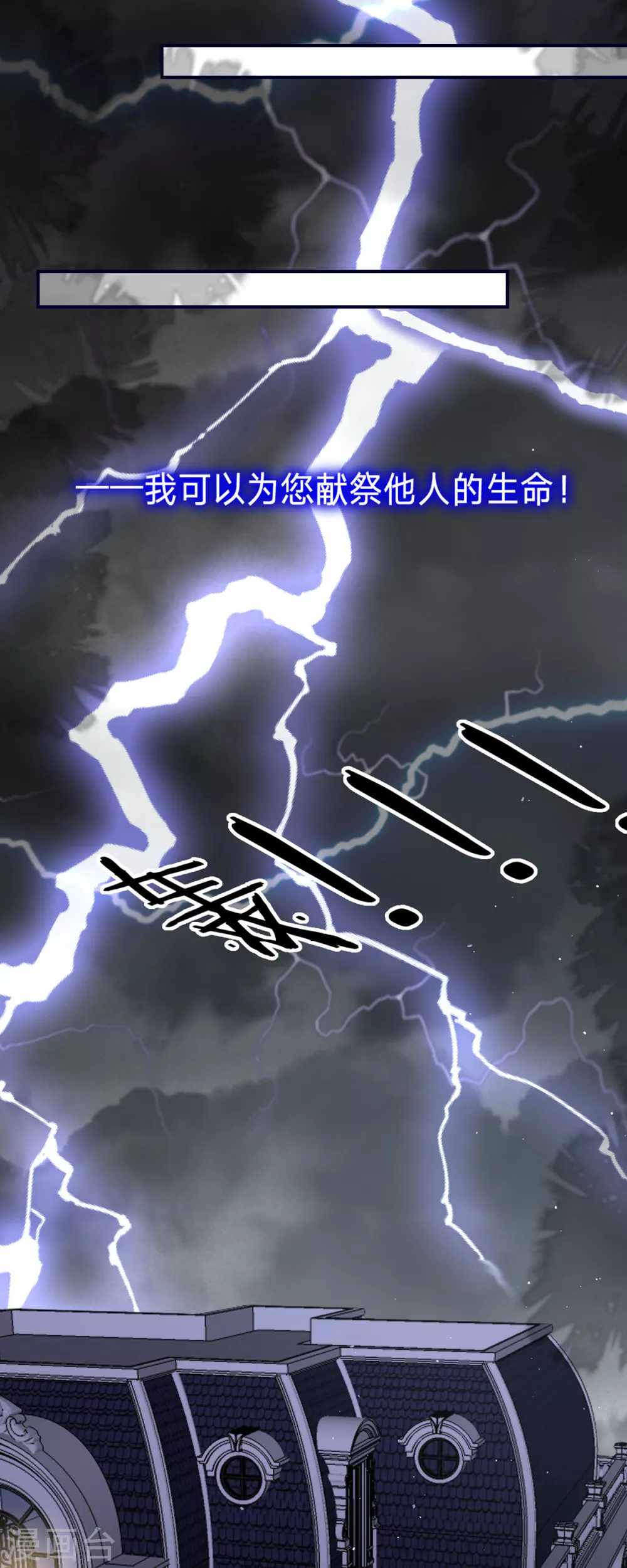 第1话 恶魔面试25