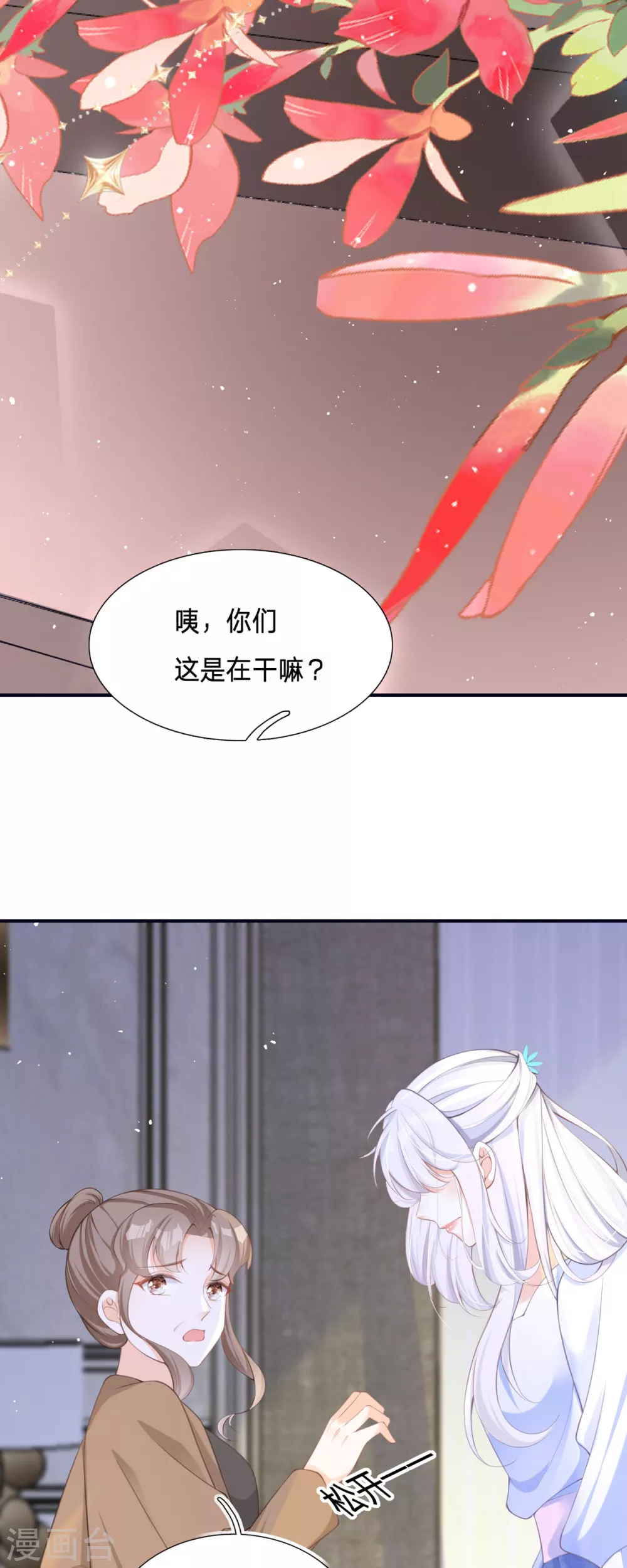 第2话 今天心情不太好14