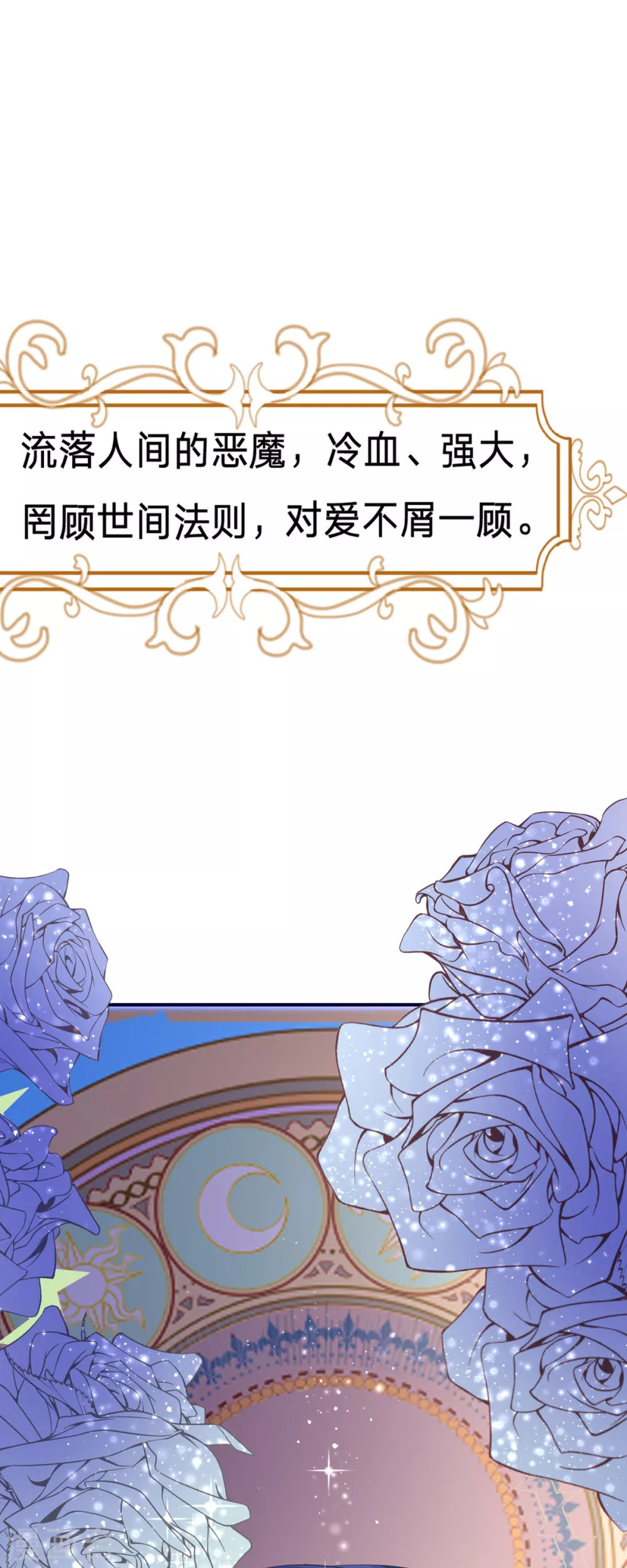 第1话 恶魔面试38