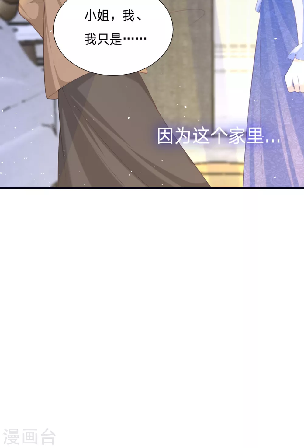 第2话 今天心情不太好15