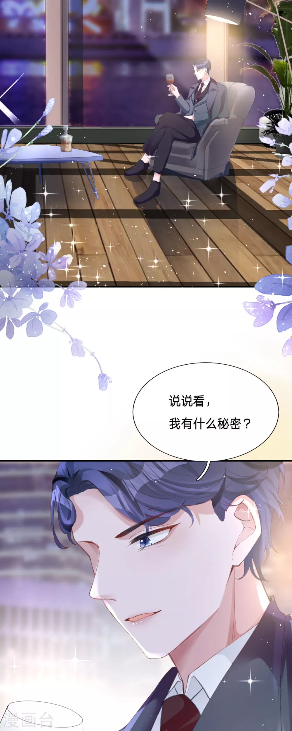 第1话 恶魔面试19