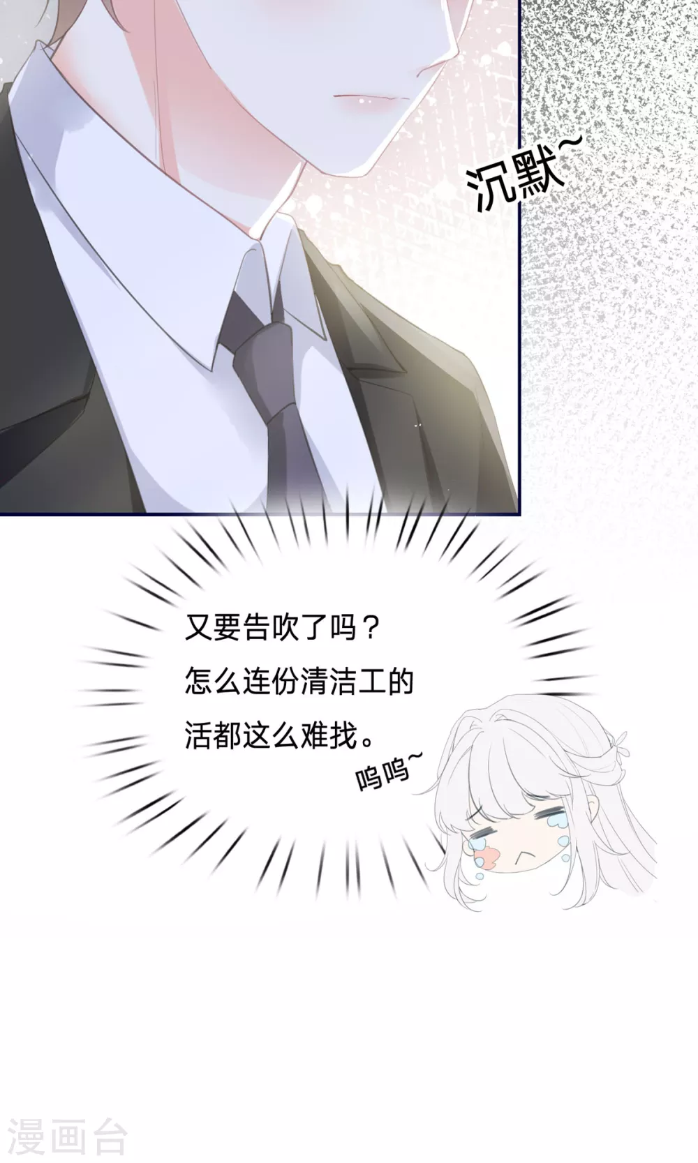 第1话 恶魔面试47