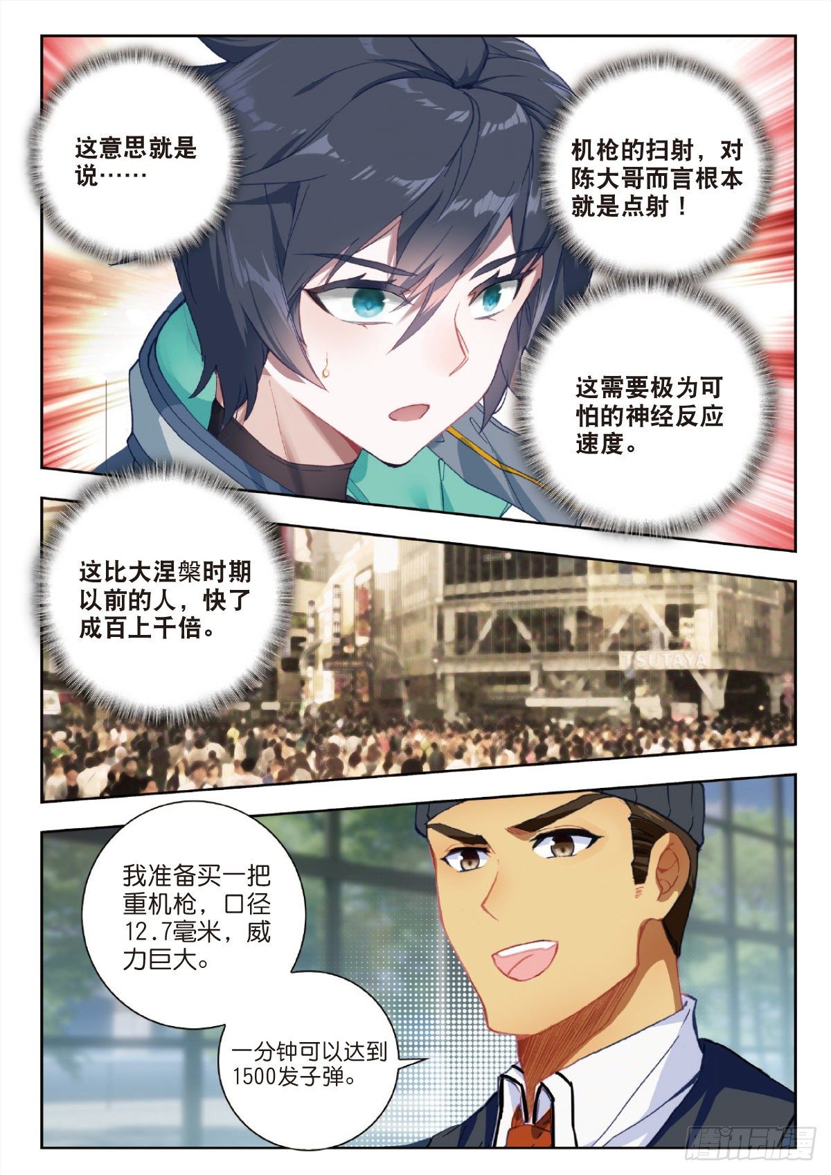 27 野心（下）7
