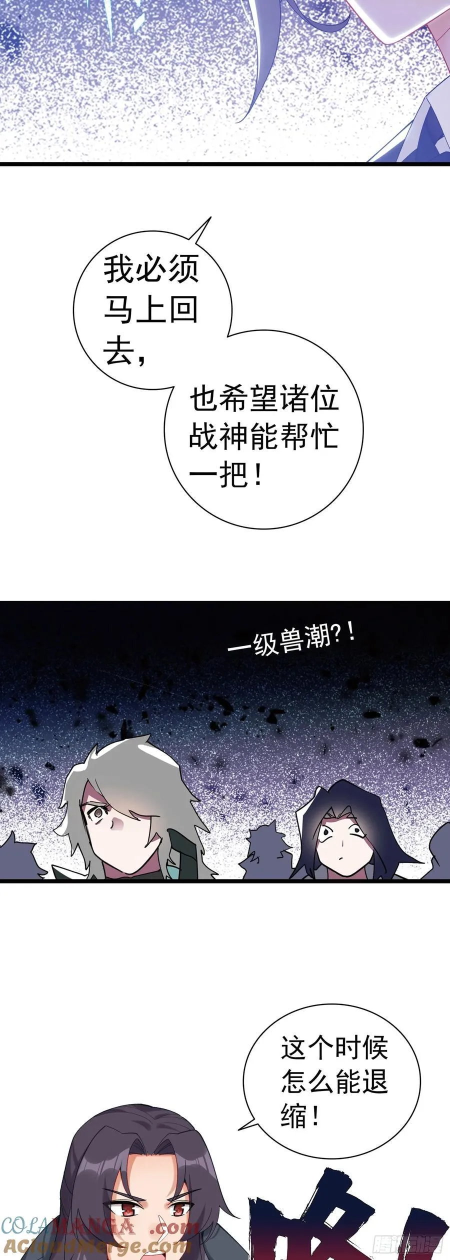 82 海域怪兽2