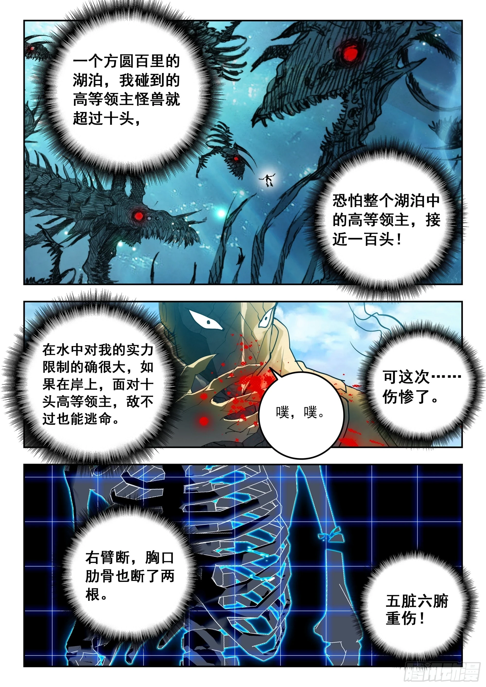 66 草木之灵（上）3