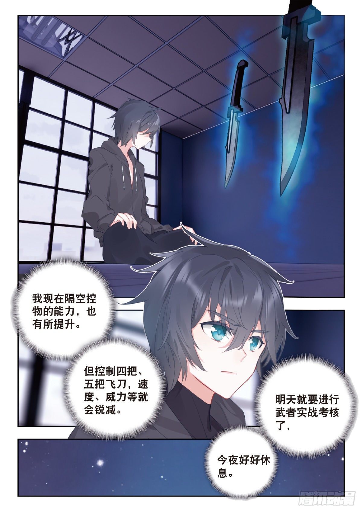 10 家门之幸（下）4