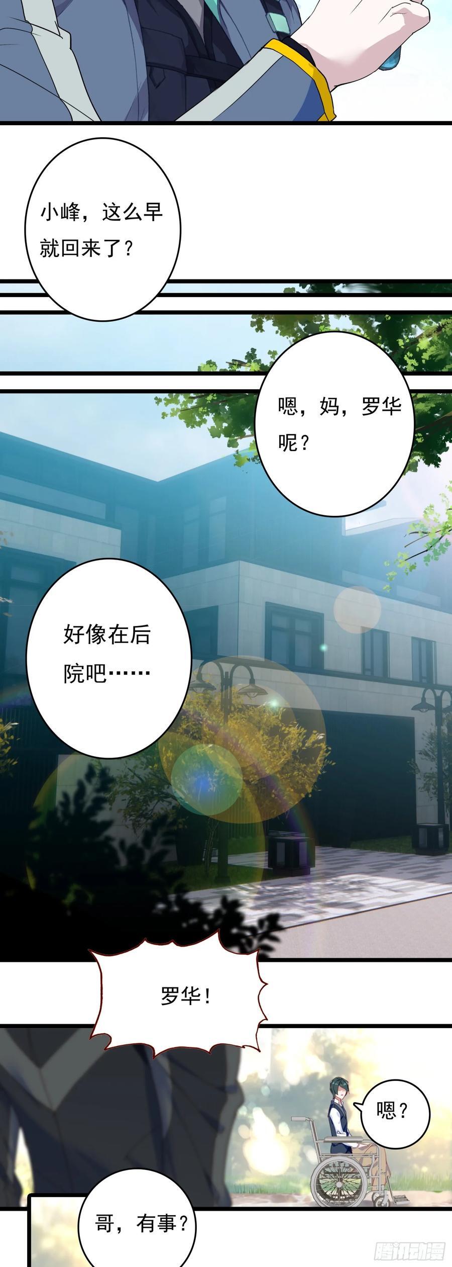 77 生命之水31