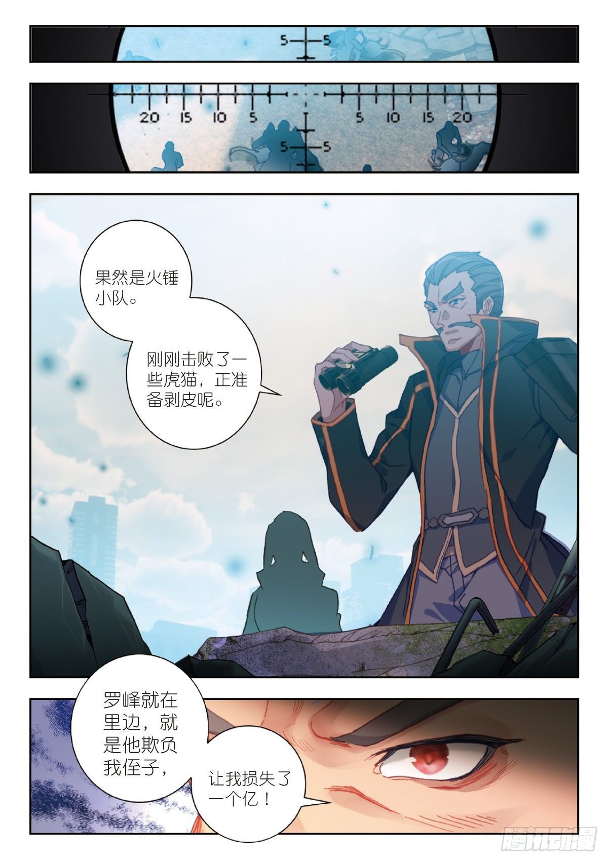 22 致命的子弹（上）4