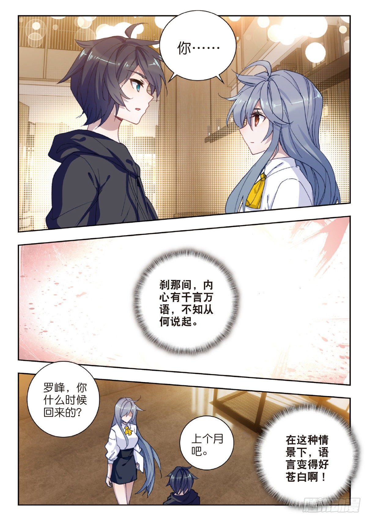 26 徐家大小姐（下）5