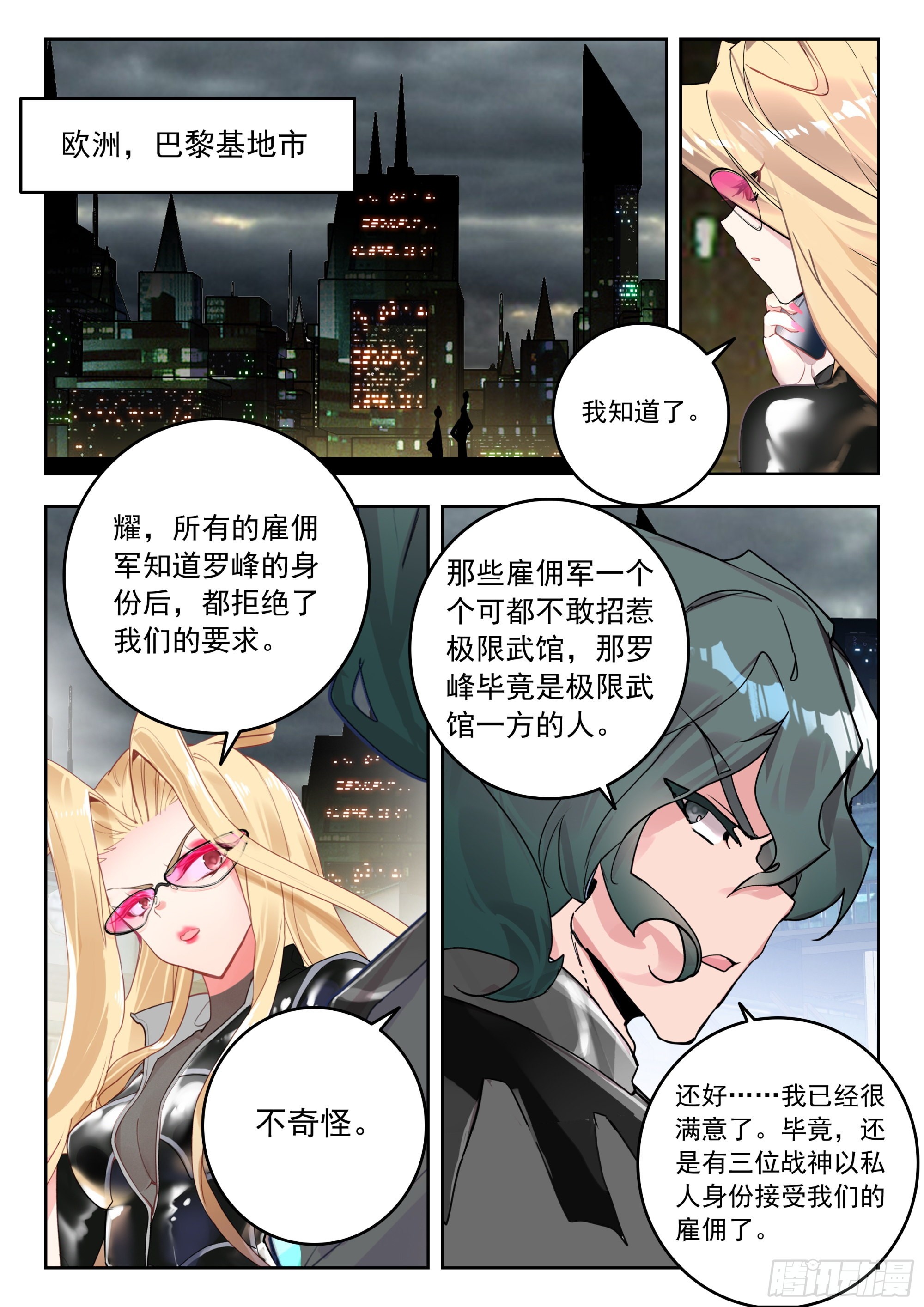 61 澳洲大陆（下）3
