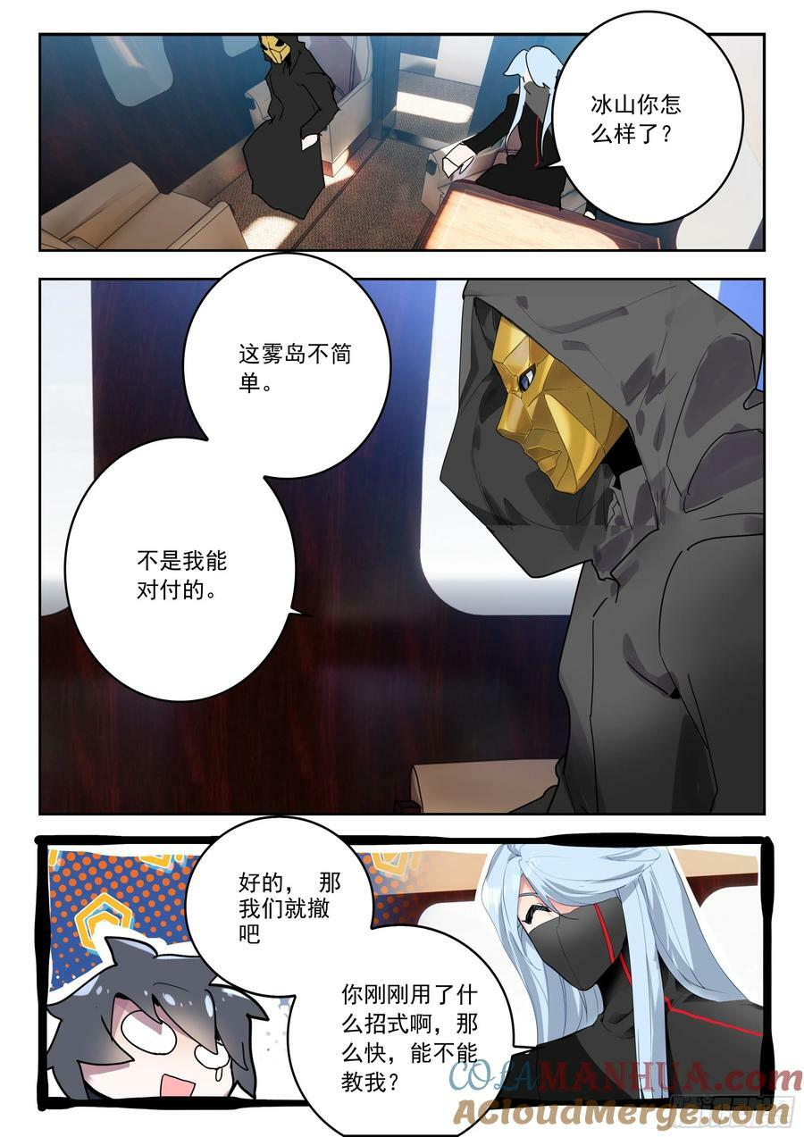 70 摩云藤（上）6