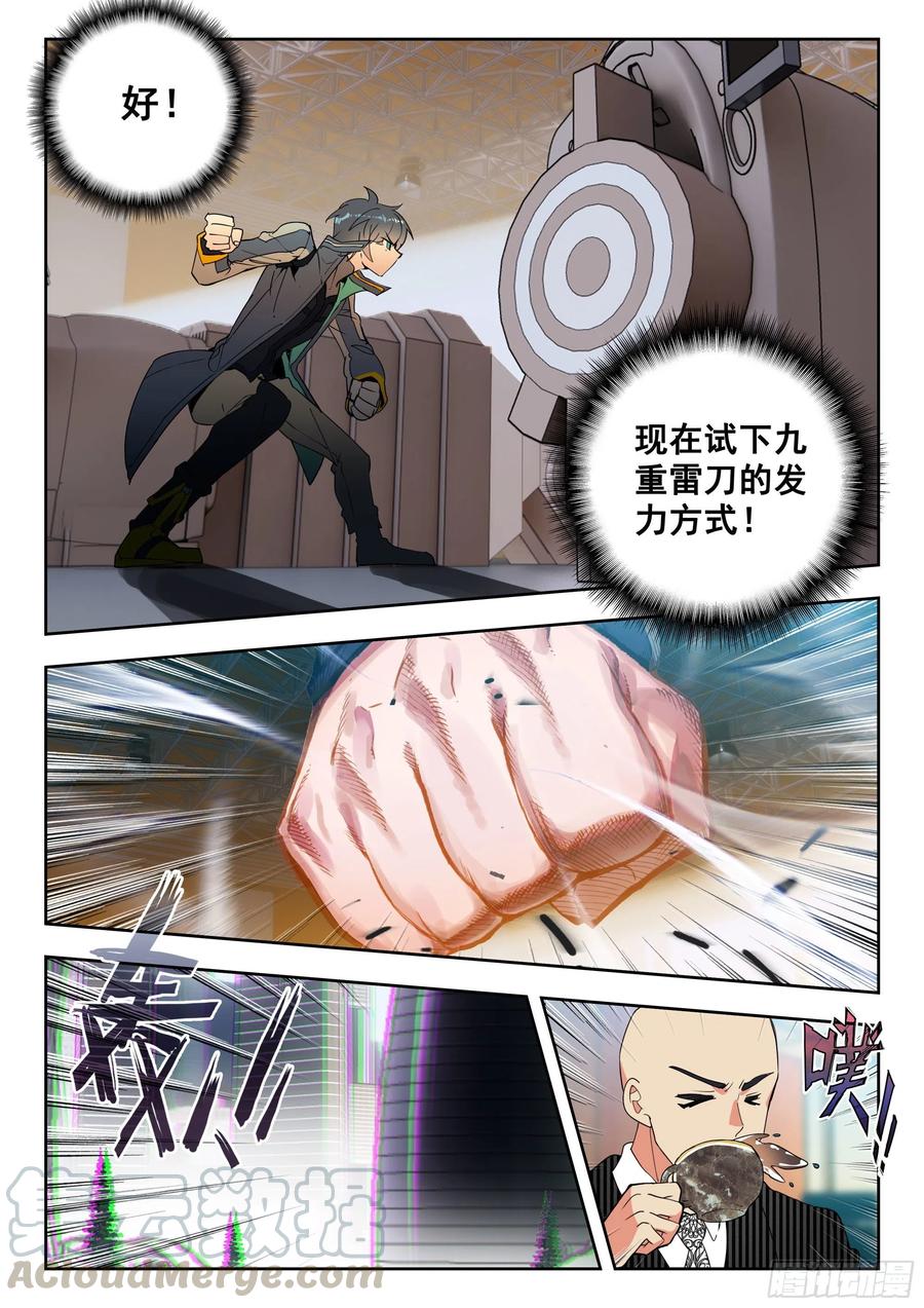 45 特等培训（上）2