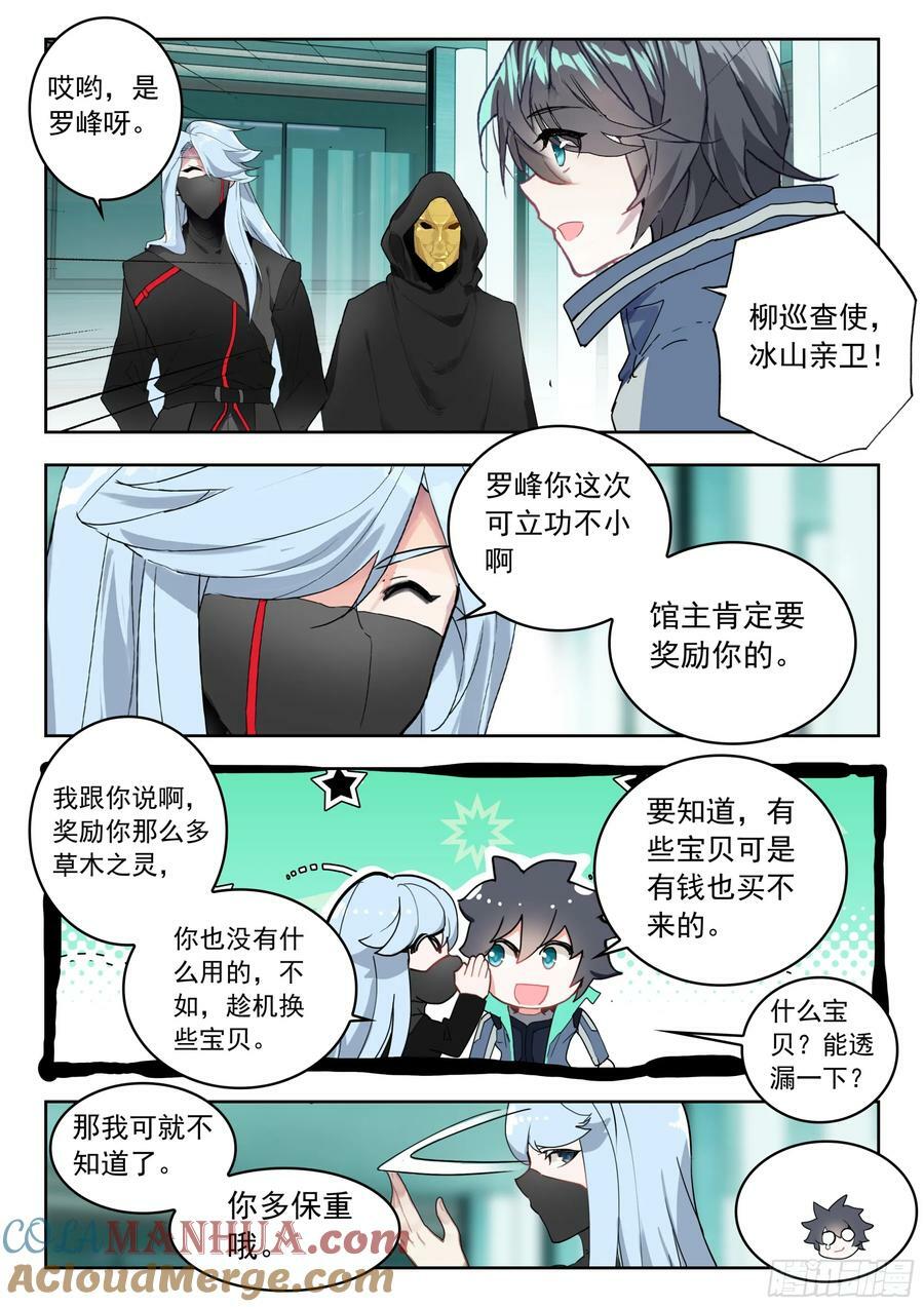 72 奖励（上）2