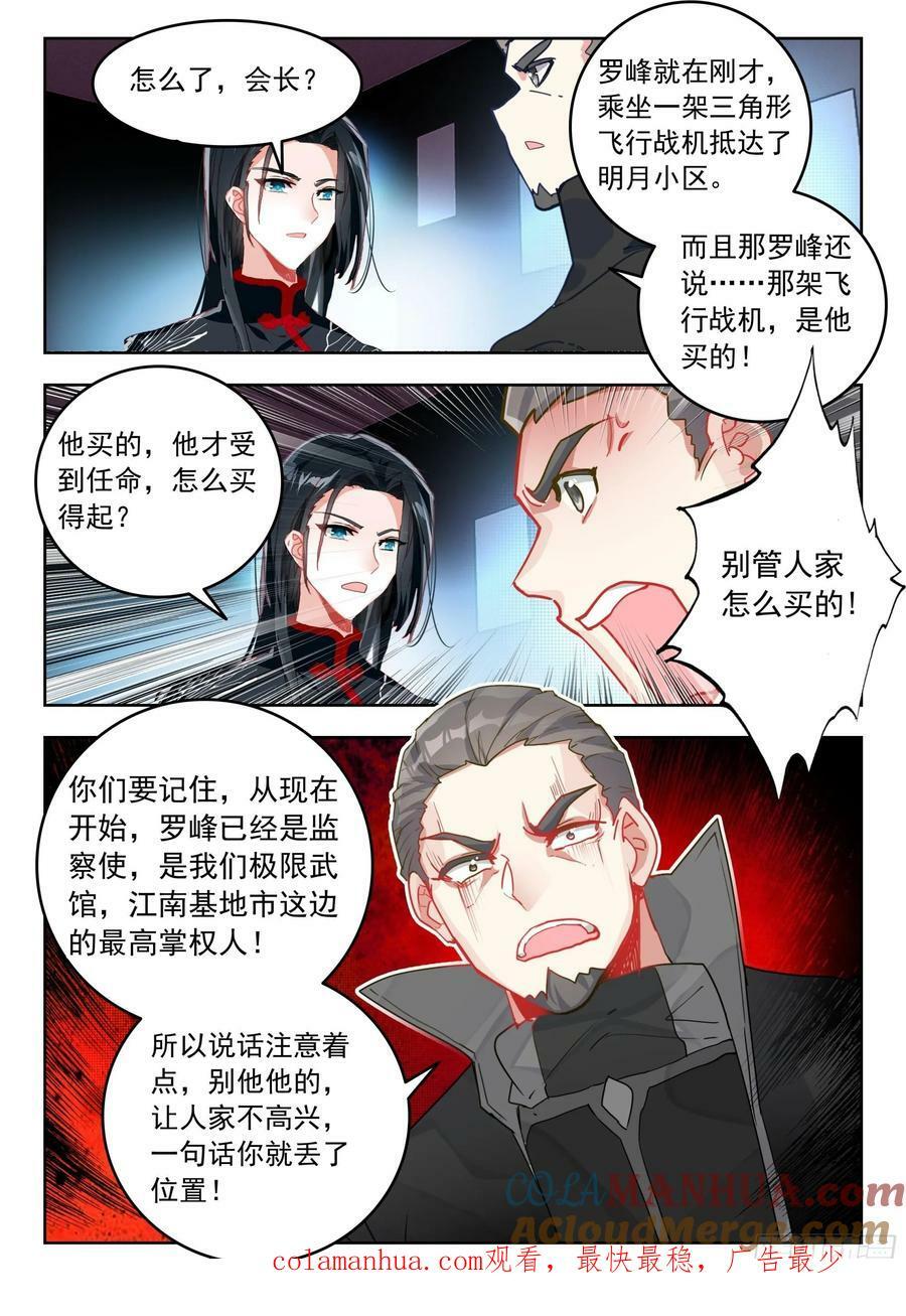 74 上任（上）11