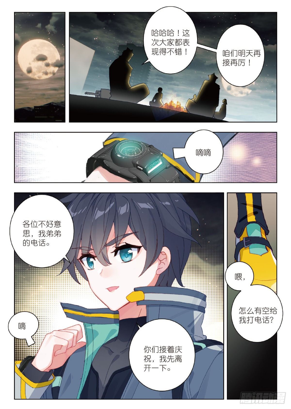 21 101号县城！作战（下）4