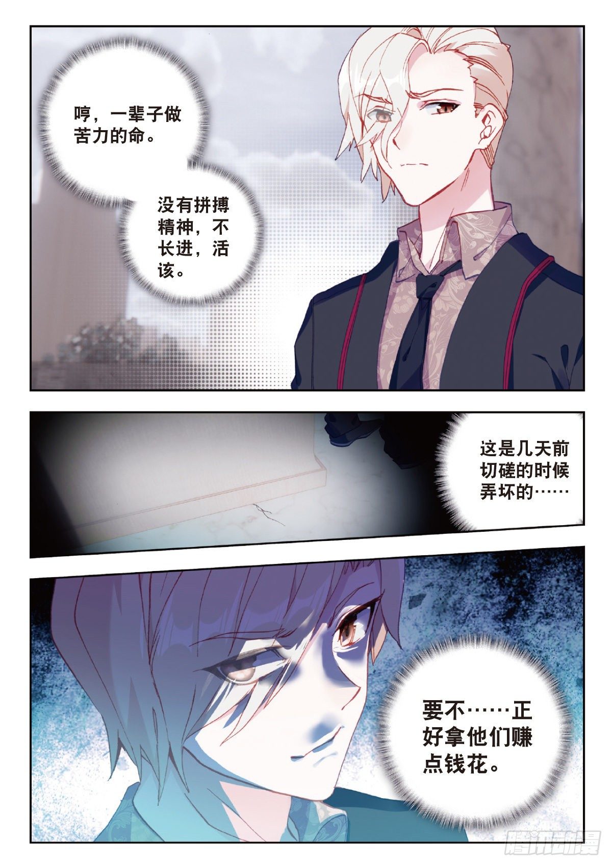 4 爸爸（上）5