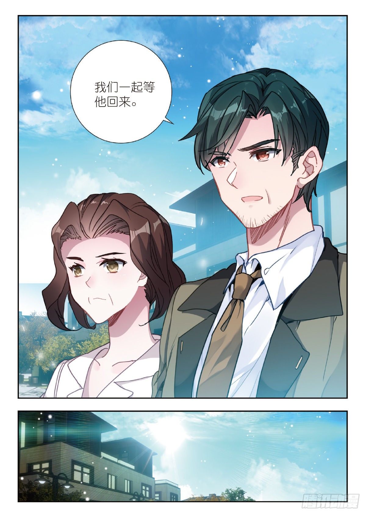 17 九重雷刀（下）11