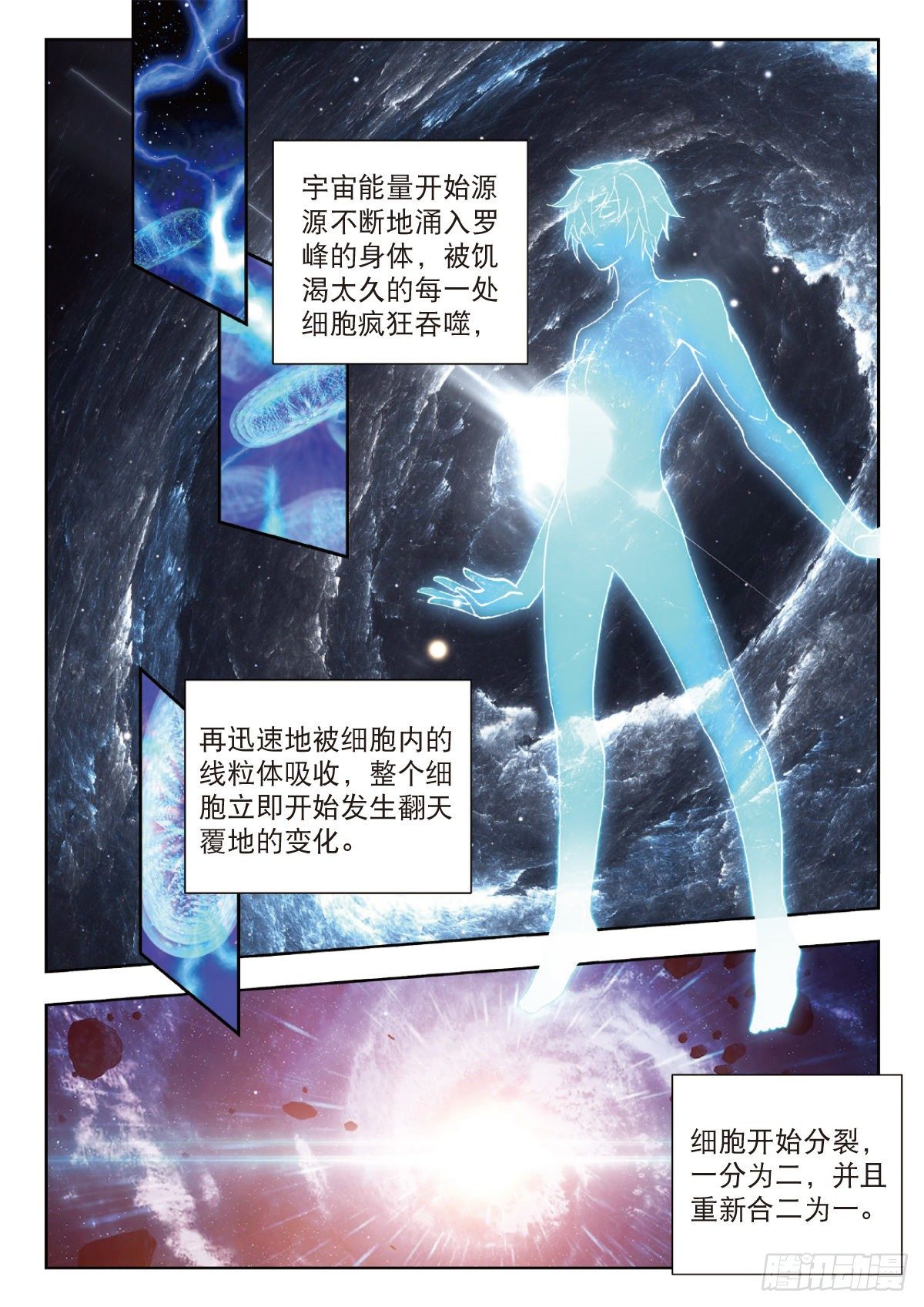 6 基因原能（下）4