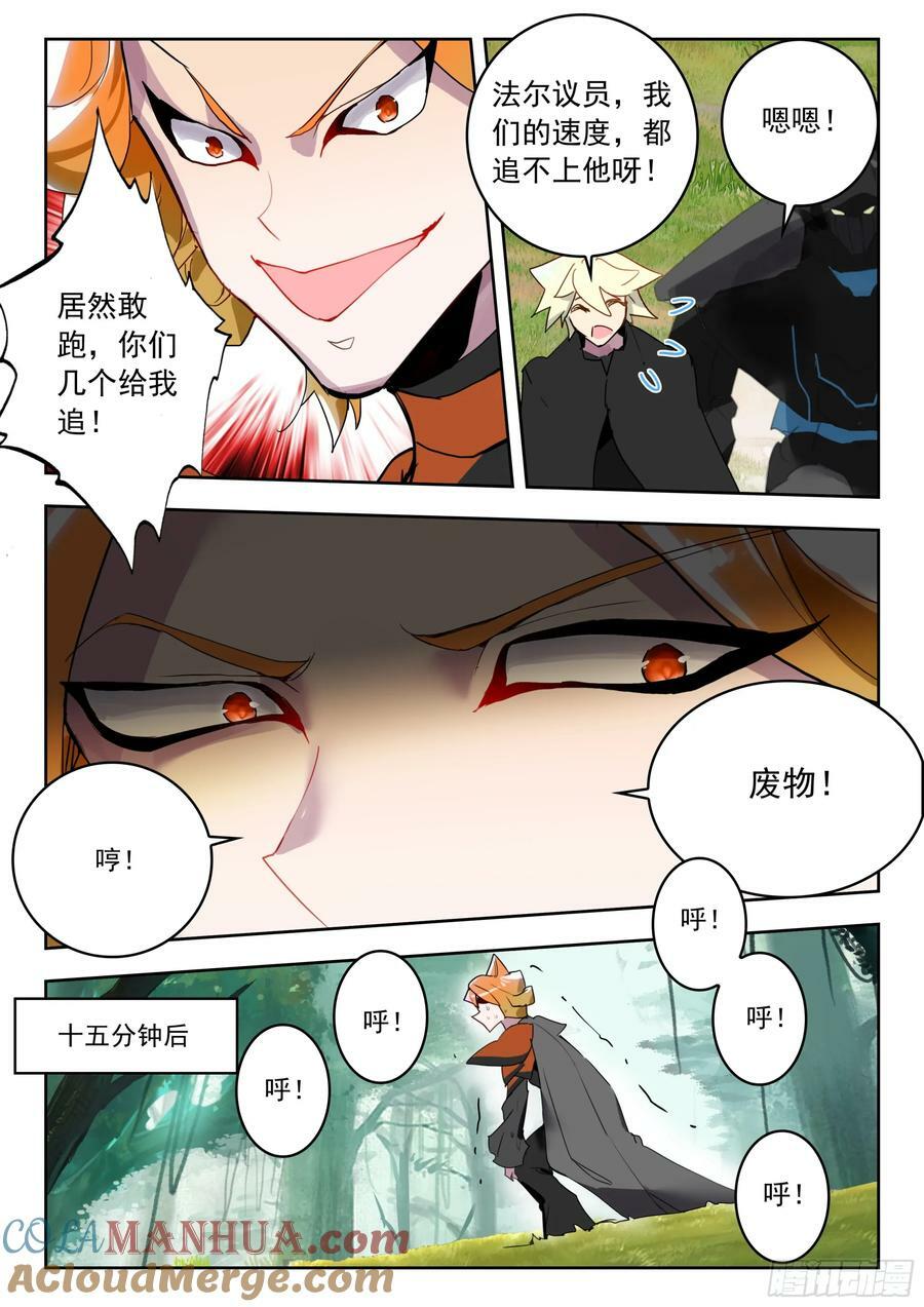 70 奇兵（上）5
