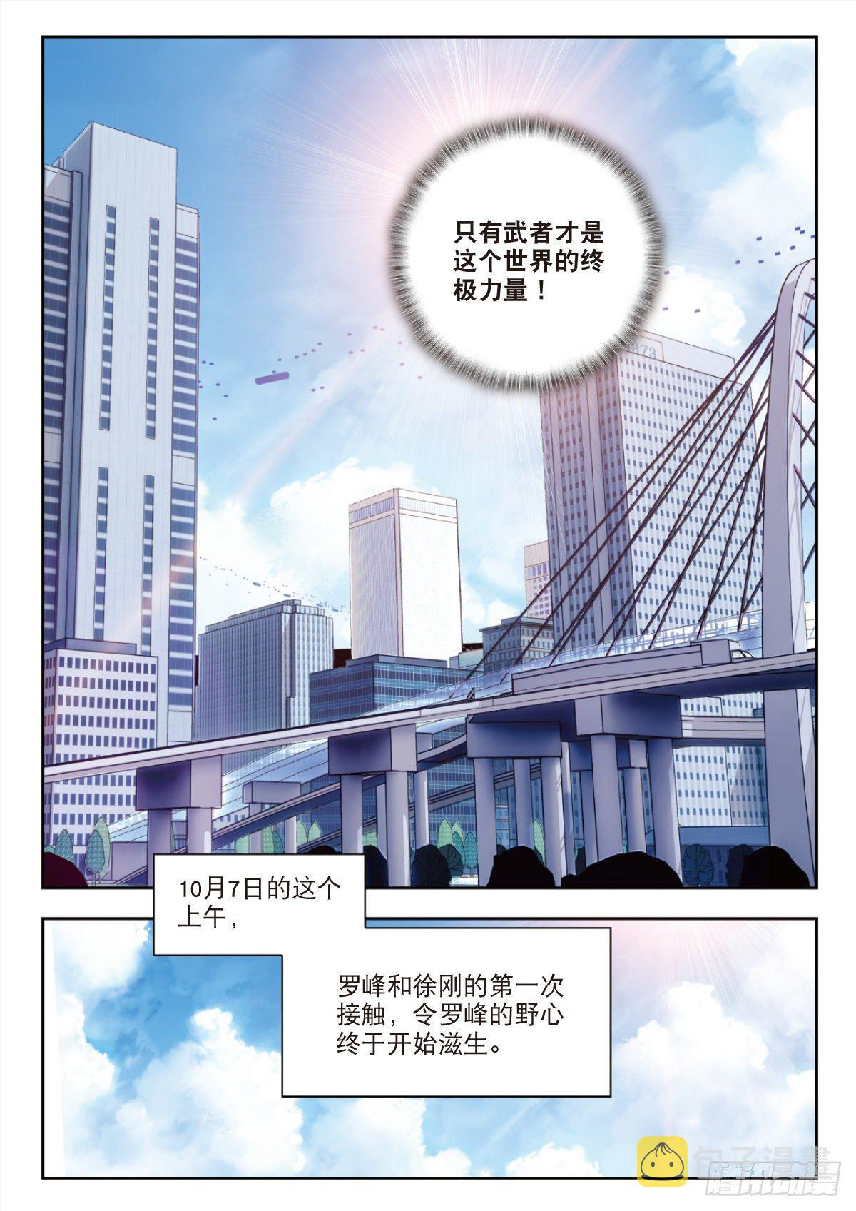 27 野心（下）1
