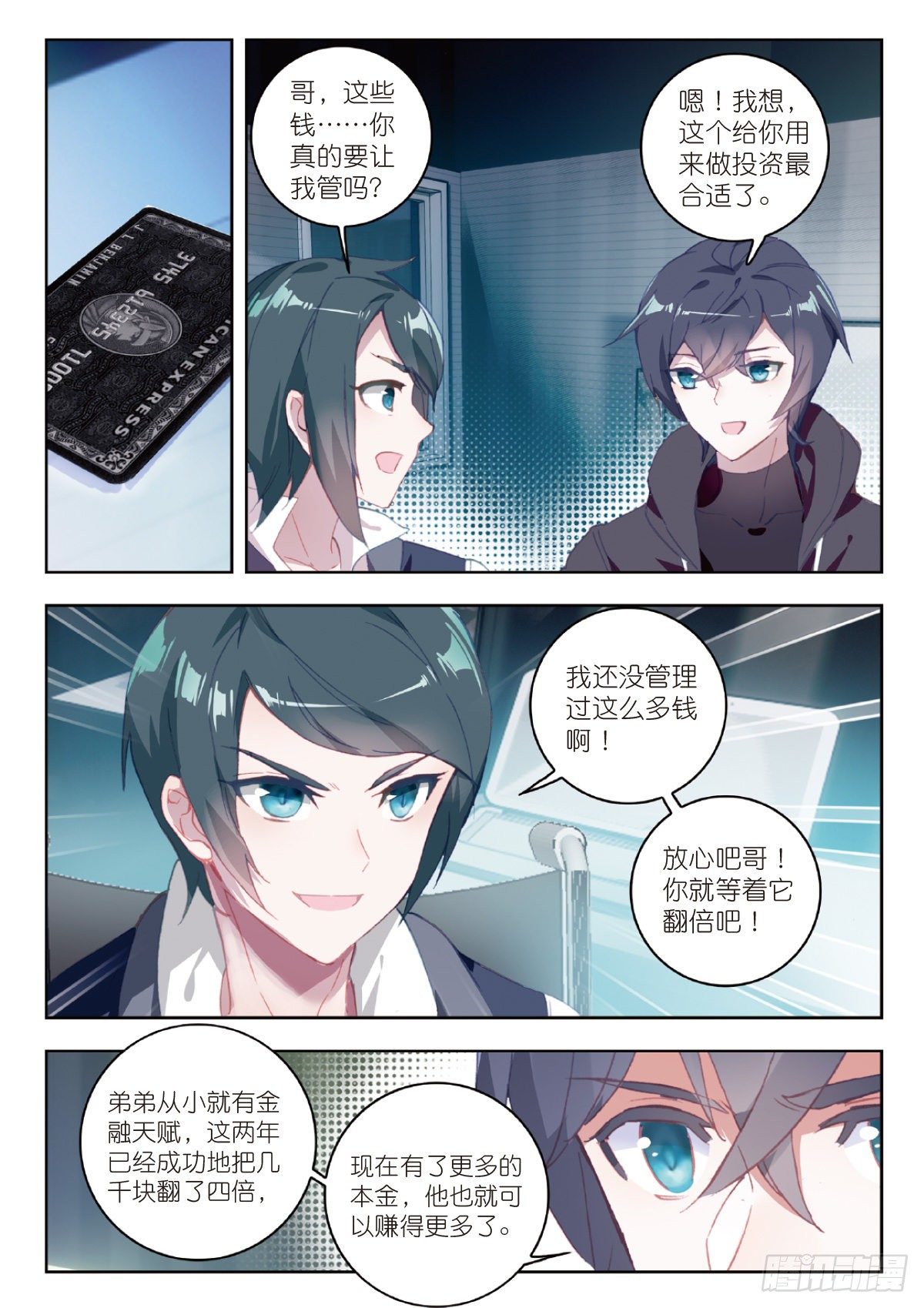 9 爸爸（上）2