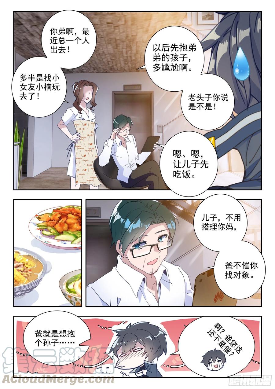 43 黑市（上）5