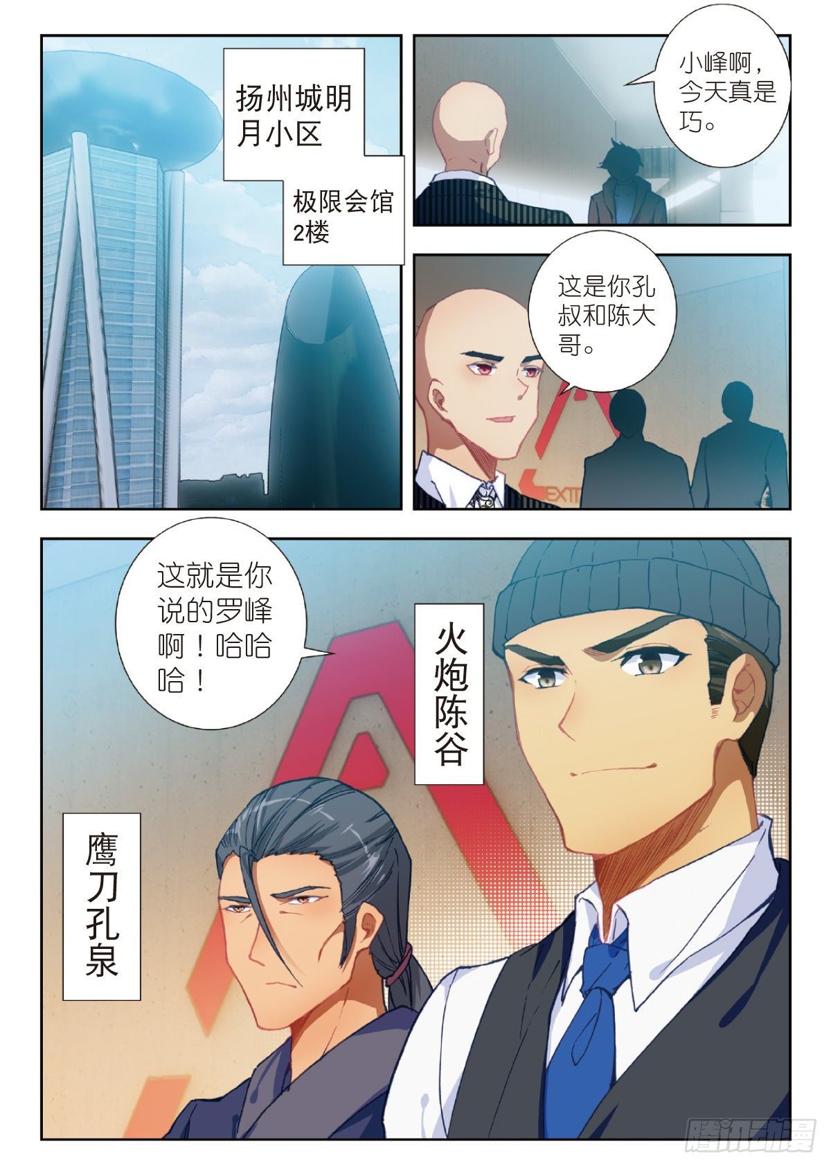 16 谈判（上）5
