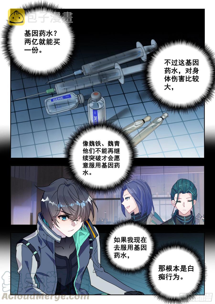 45 特等培训（下）5