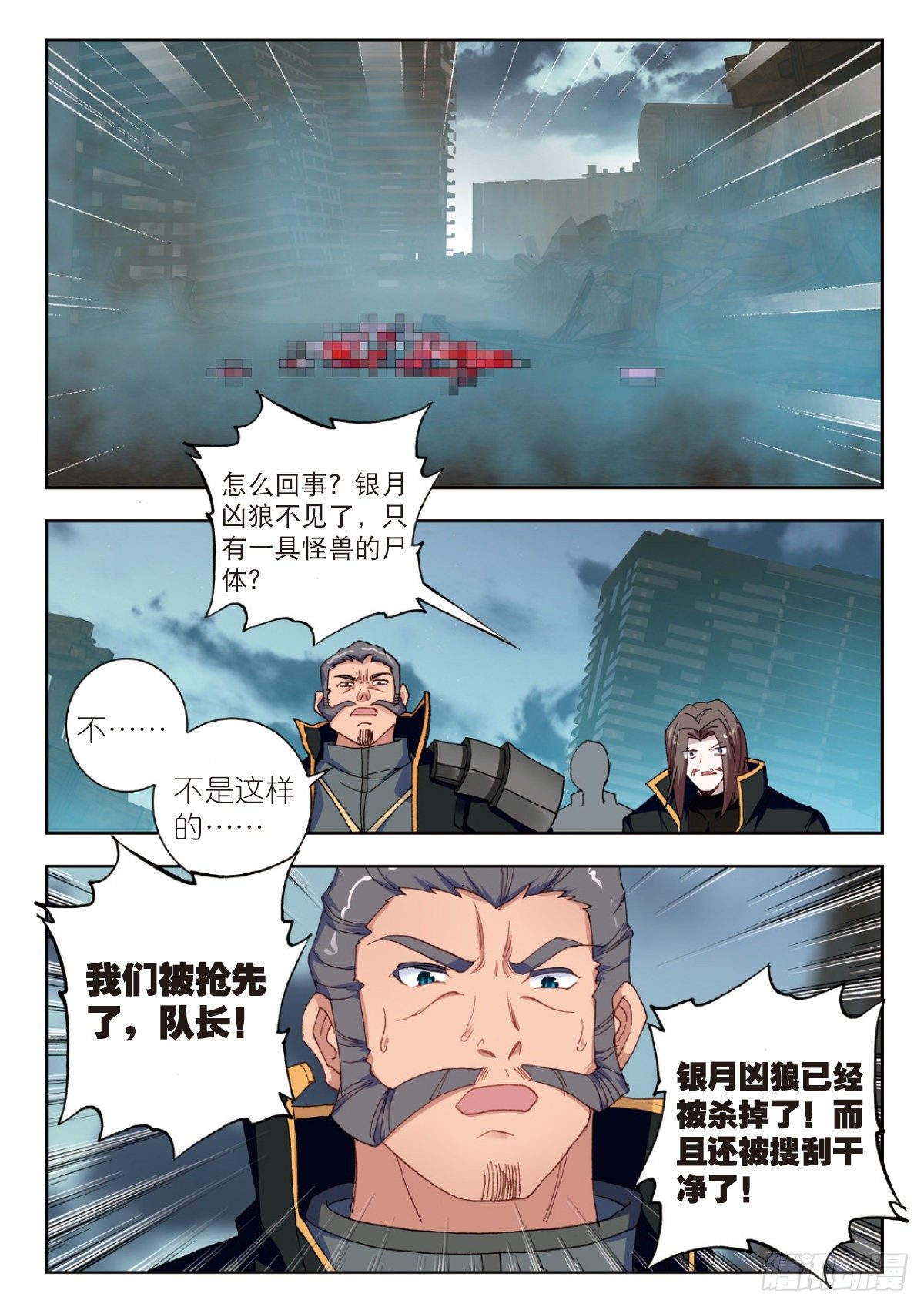 25 补给基地（上）4