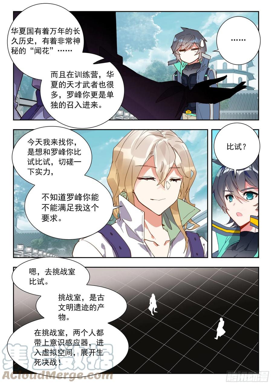 51 拒绝邀请（下）2
