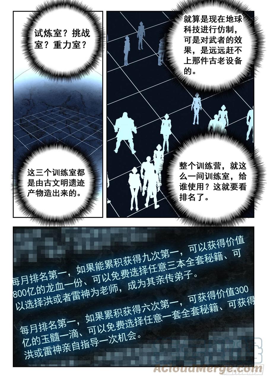 50 精英训练营（下）4