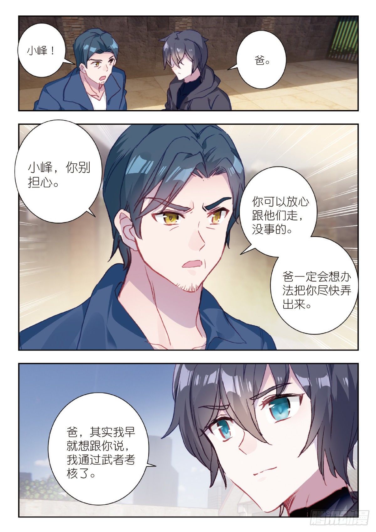 5 入狱（上）8